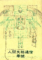 設定資料集(表紙)